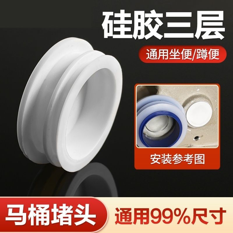马桶下水口堵封器下水管道堵封器抽水排底部密封口盖通用马桶堵孔