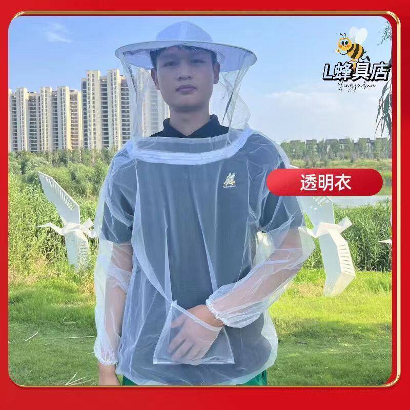 全身防蚊罩新款防蜂透气