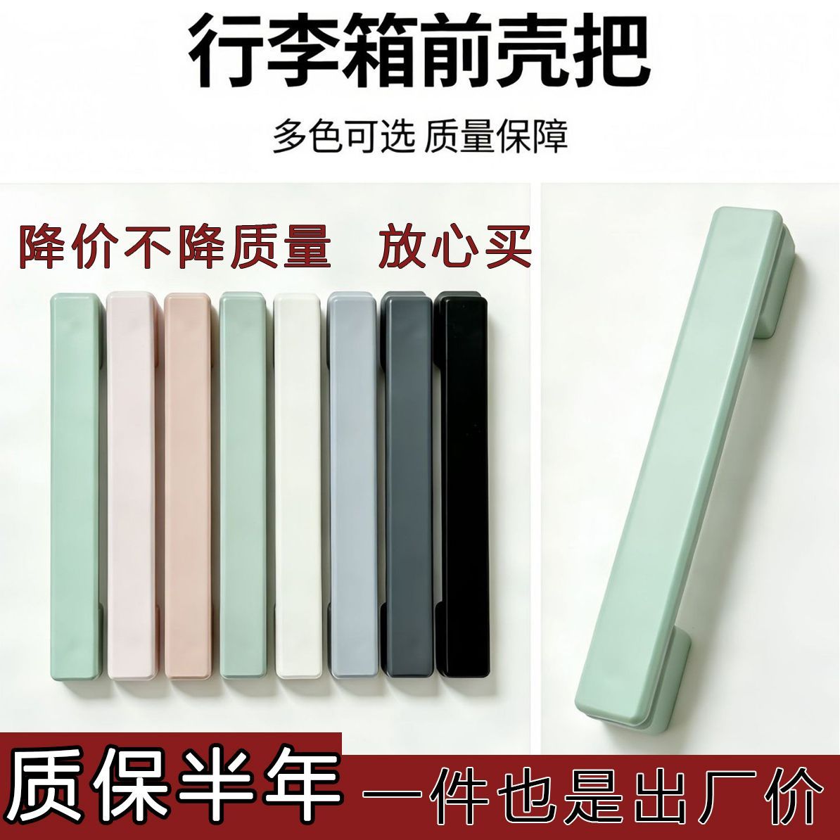 行李箱拉杆按压把手配件