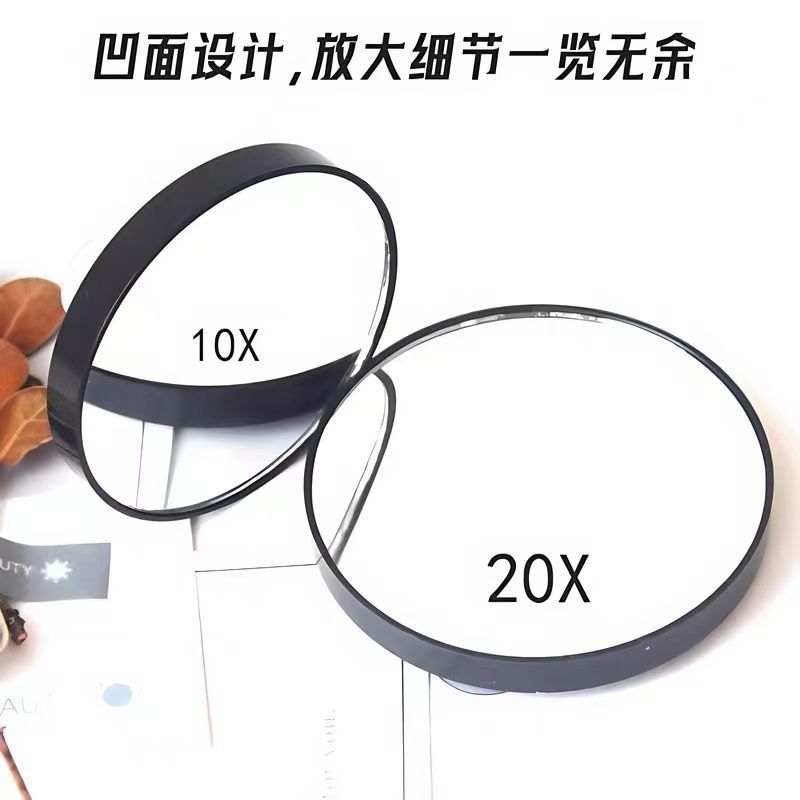 超高清放大镜子10倍2吸盘