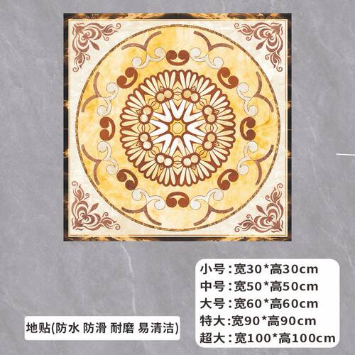 瓷砖修补贴片客厅地贴卧