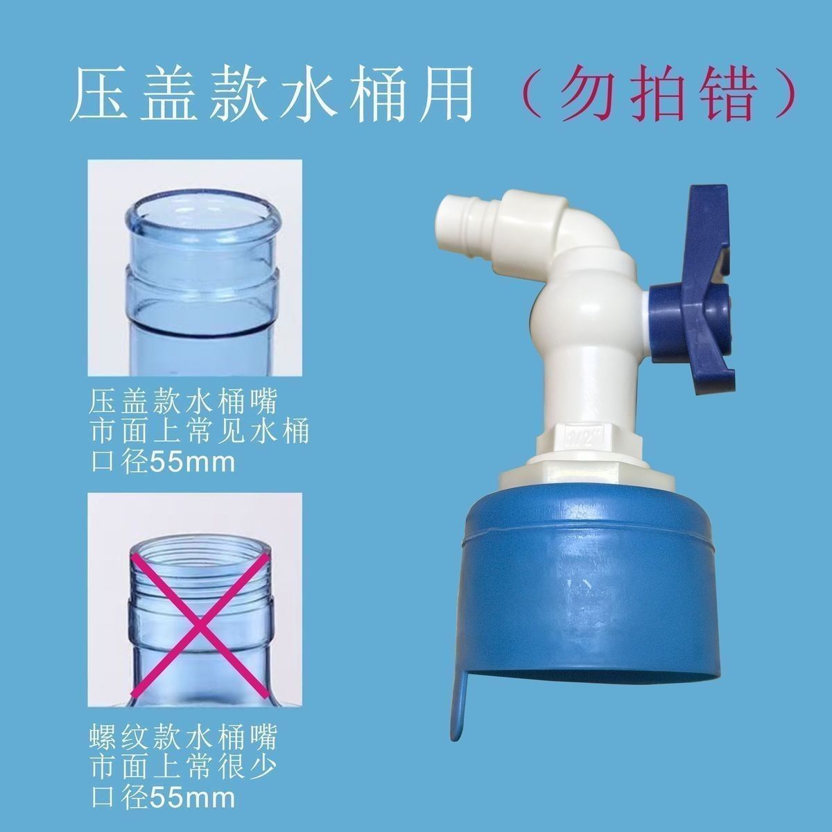 水桶加装水龙头全套专用