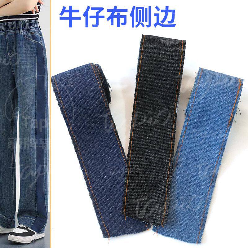 牛仔裤加长接边裤子衣服