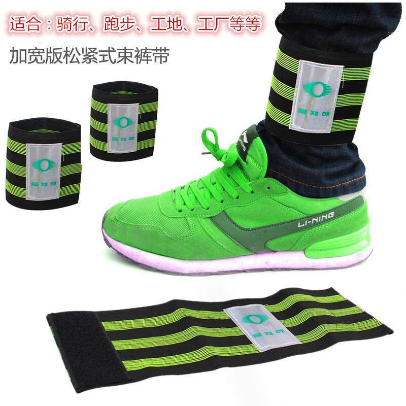 裤脚束紧带自行车骑绑腿
