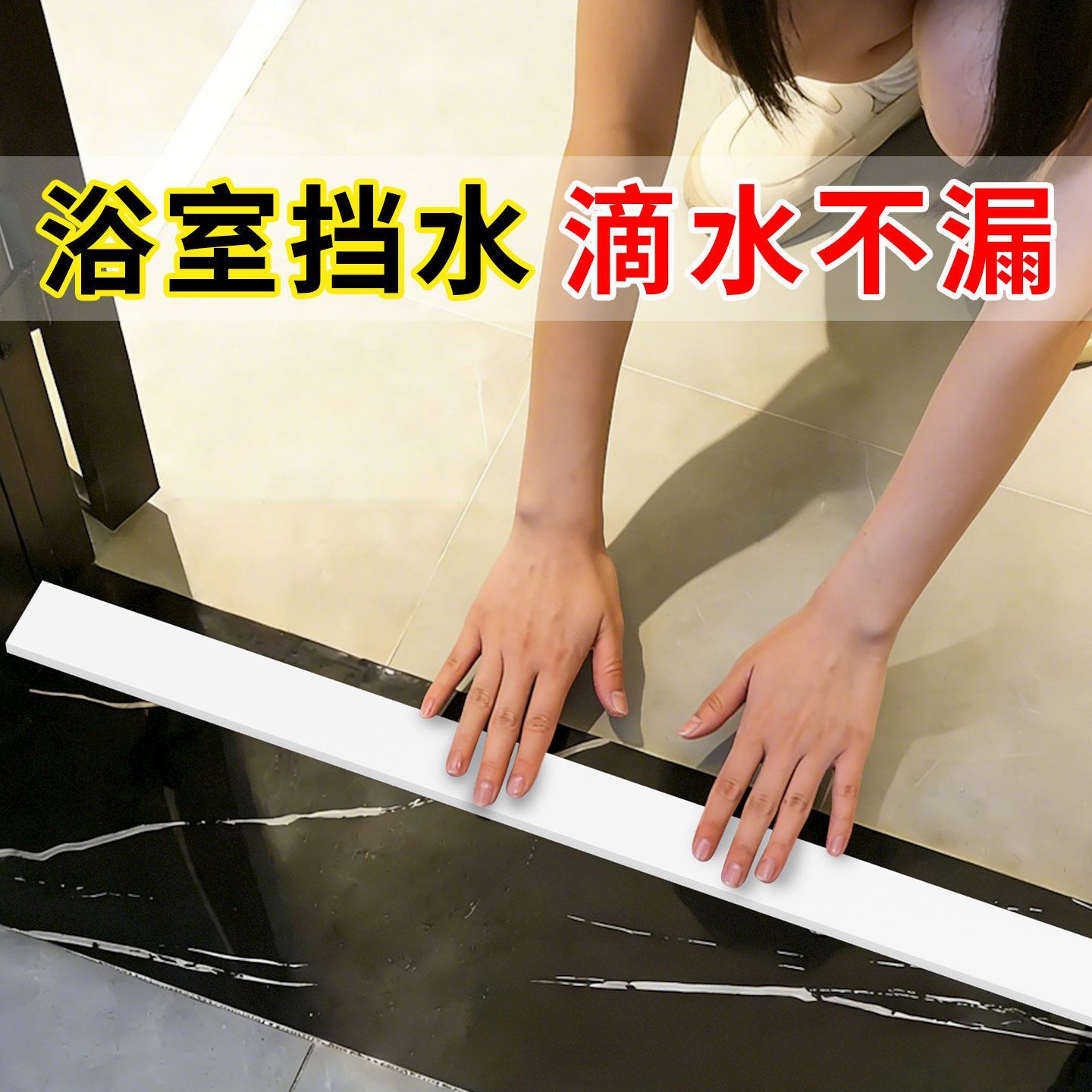 室外入户门挡水条防槛加