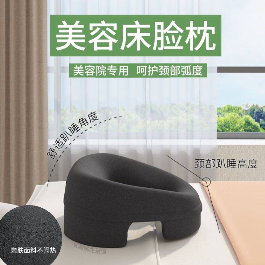 床边按摩支架美容托脸头