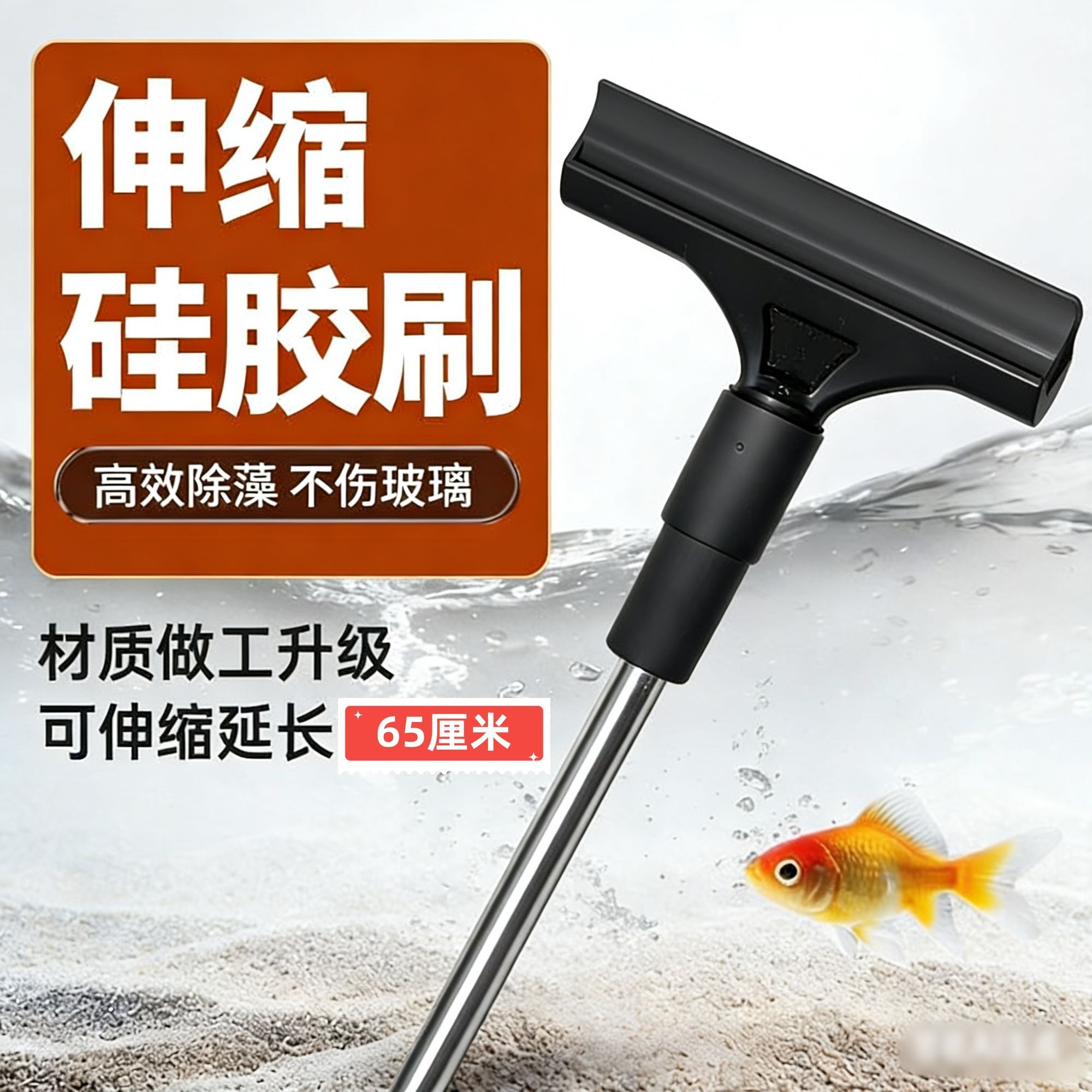 吸管式饮水杯鱼缸专用除藻刀长柄伸缩刮藻刀不伤缸壁清洗清洁神器