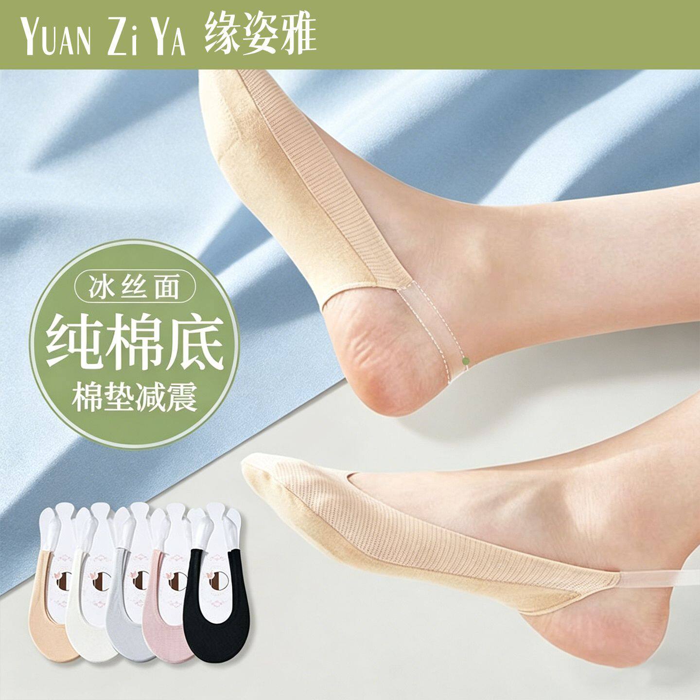 凉鞋专用袜吊带船袜女高