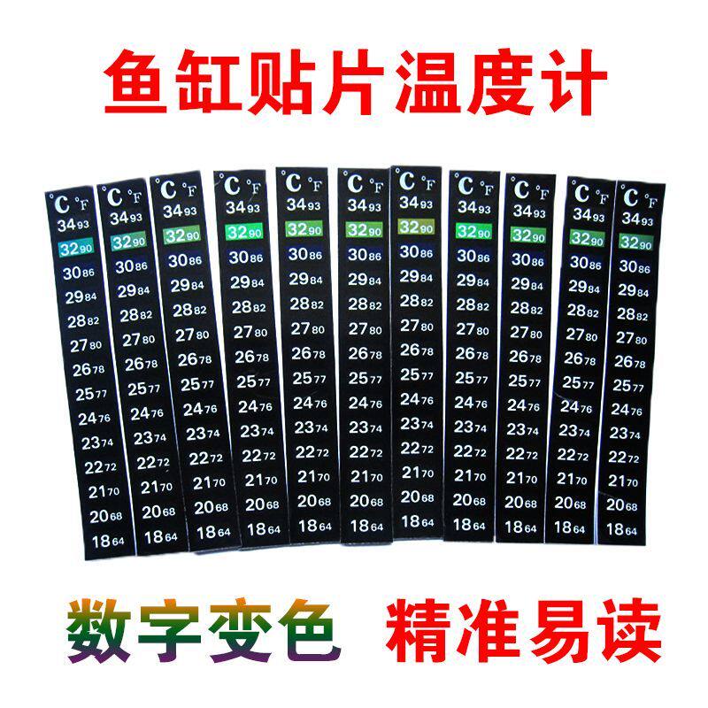鱼缸温度显示贴数字变色