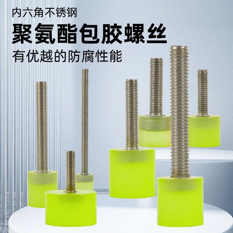 可调节伸缩螺丝杆包胶加
