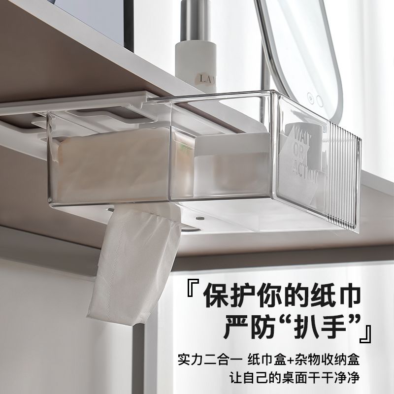 桌下纸巾盒隐形抽屉式底