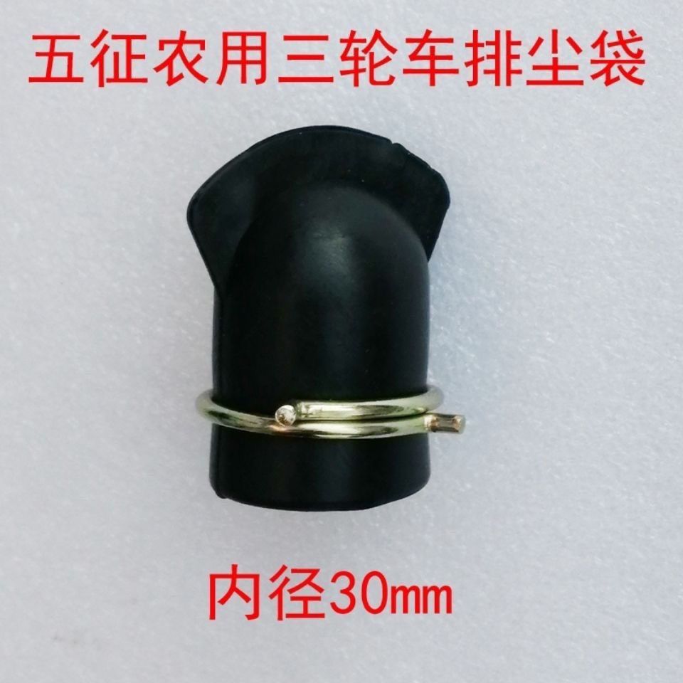 空气滤清器防尘帽农用三