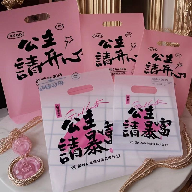 发圈包装袋公主发财网红