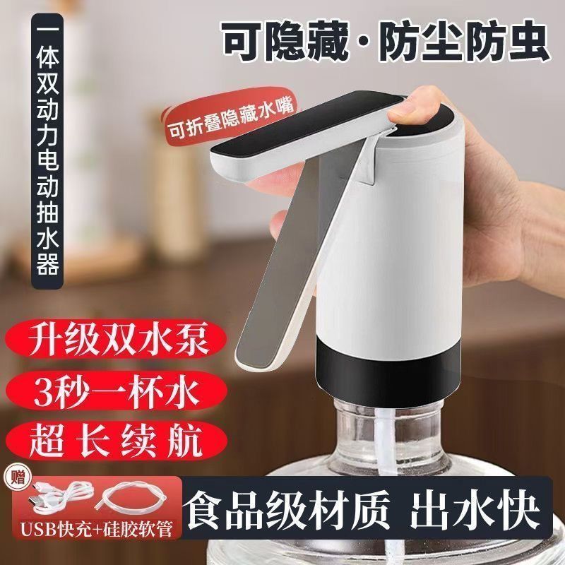 瓶装水抽水器德国进口可