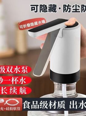 瓶装水抽水器德国进口可