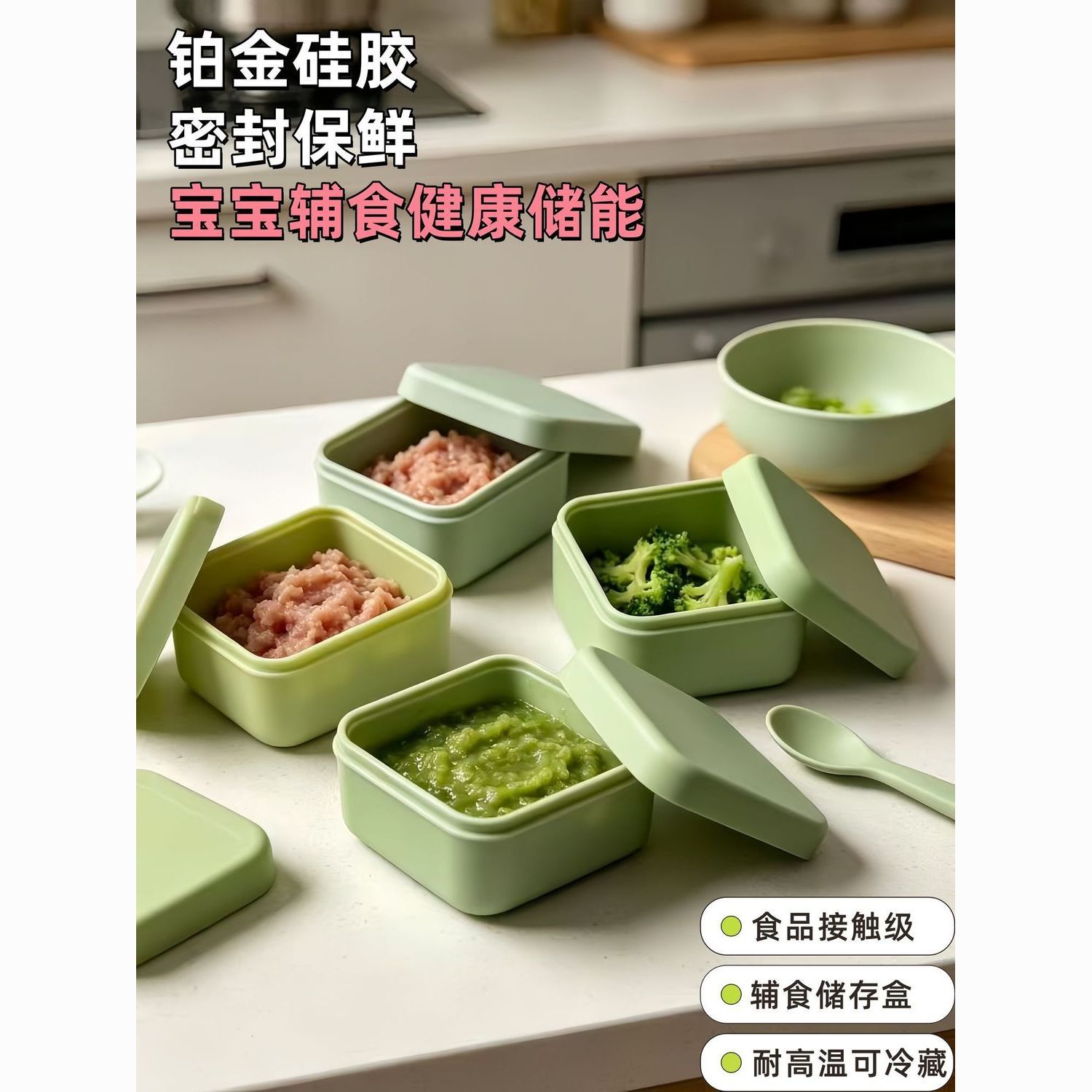 虾滑分装盒食品级硅胶盒