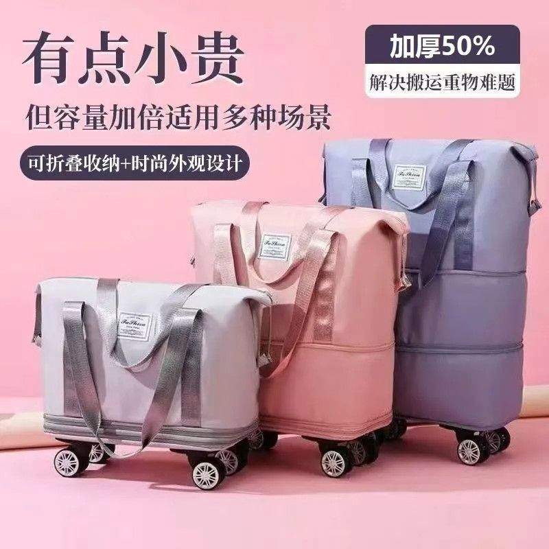 拉杆箱上的配包旅行包可