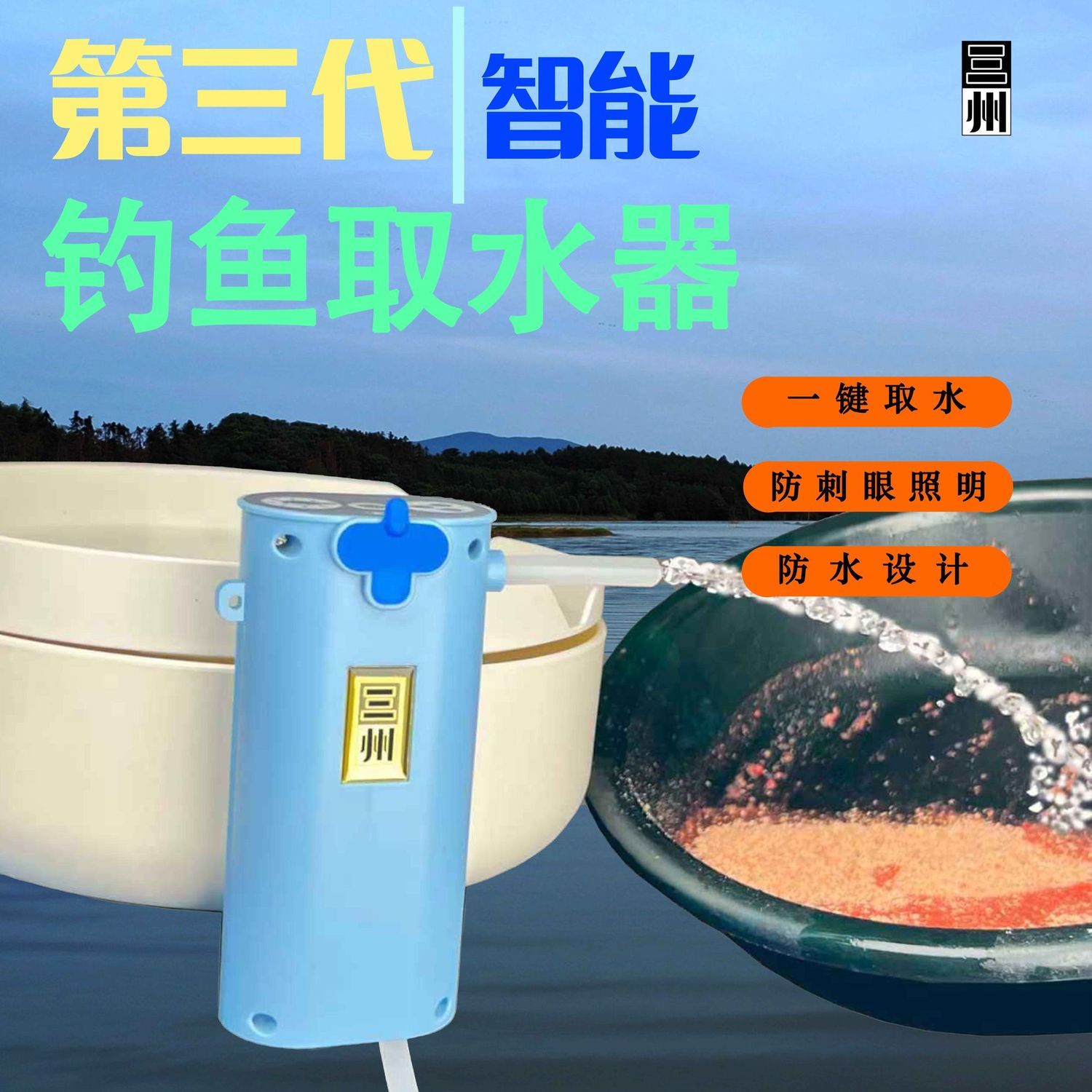 钓鱼洗手抽水器新款增氧