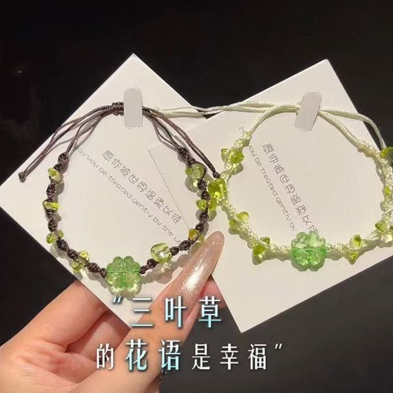 手链双人小清新幸运四叶