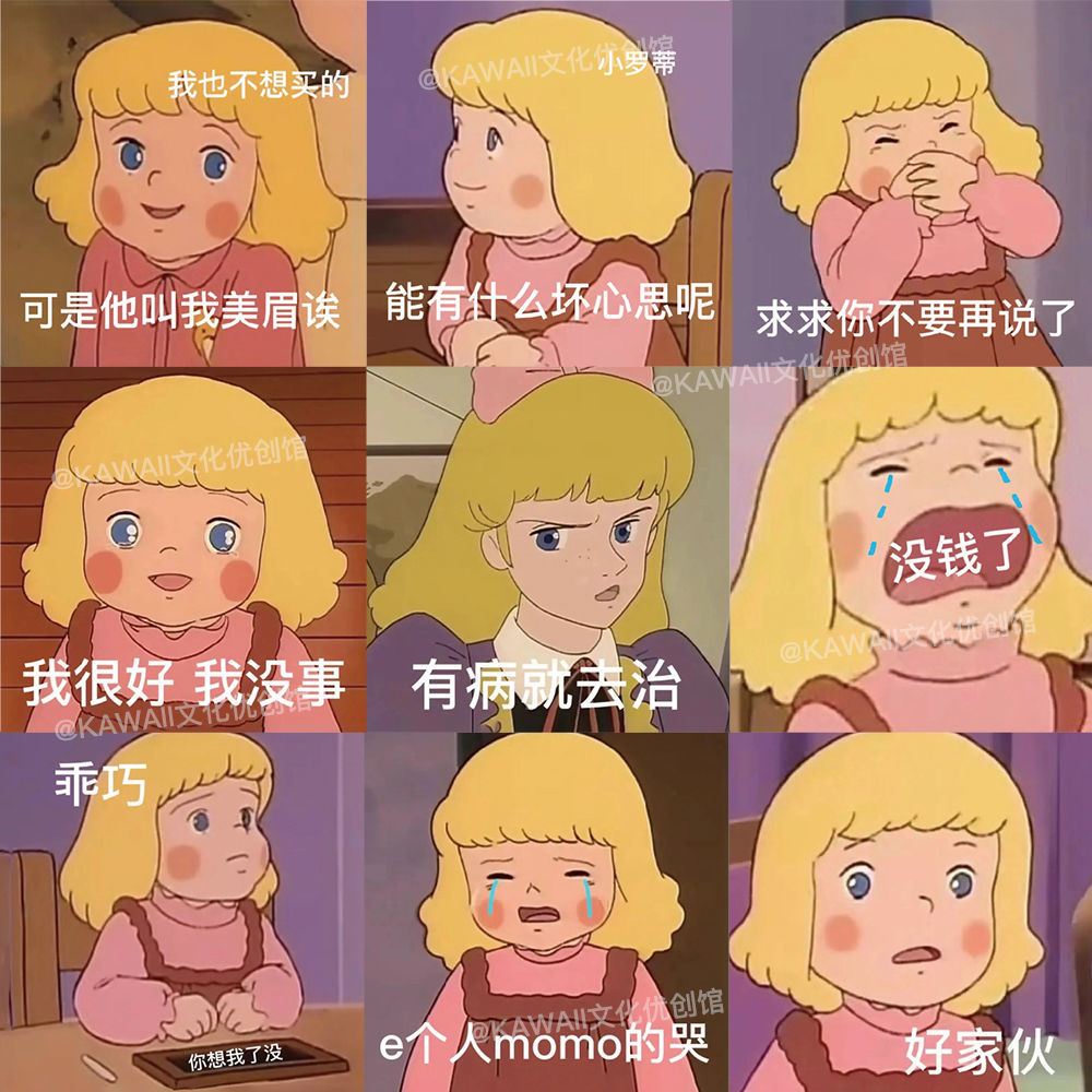 65张莎拉公主表情包贴纸可爱笔记本电脑手账保温杯装饰防水贴画