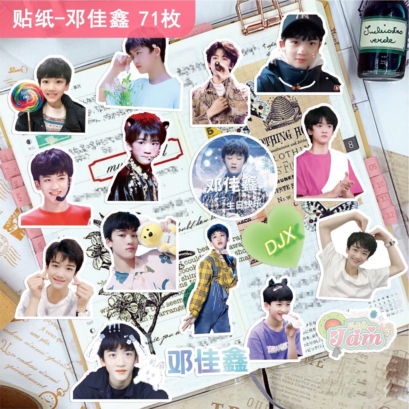 邓佳鑫贴纸tf家族三代周边朱志鑫左航苏新皓张极表情