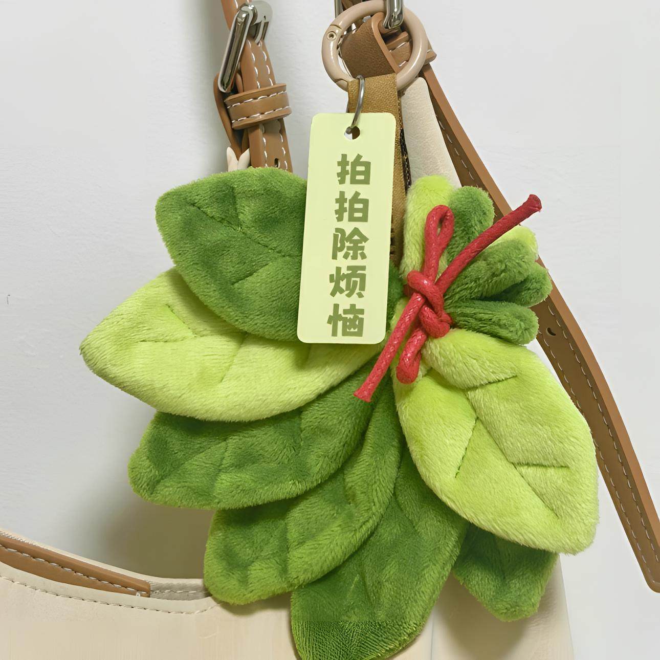 去霉运柚子叶挂件可爱碌柚子叶毛绒挂件包包装饰钥匙扣挂件送礼物,服饰配件/皮带/帽子/围巾,包挂件,淘宝优惠券,粉丝福利购,淘宝优惠卷