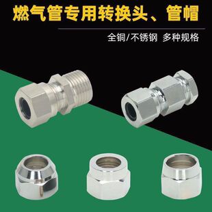 天然气管接头配件天然气不锈钢燃气波纹管专用螺帽螺母螺纹宝塔嘴