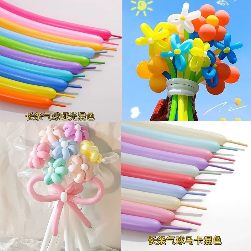 气球各种形状diy造型编织260马卡龙色花束布置小丑蛋糕长条防爆彩