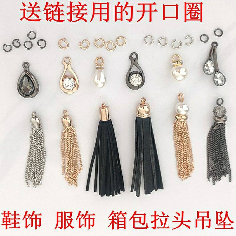 拉链头固定扣鞋靴吊坠配