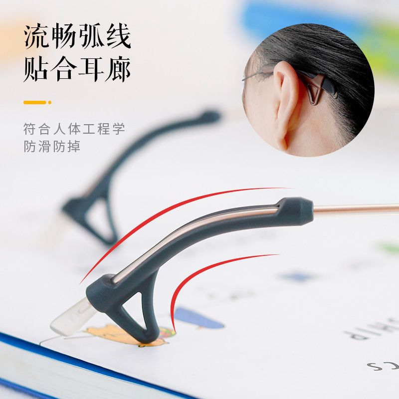 眼镜架配件大全防磨耳朵眼镜防滑套硅胶耳勾眼镜架脚套腿耳托防掉
