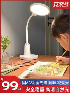 安奈特台灯学习专用小学生儿童书桌台风智能家用插电式写字护眼灯