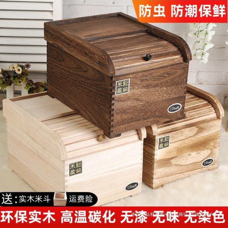 实木储米箱防虫防潮装米桶盒子5 10kg米缸面箱家用小号20 30 40斤