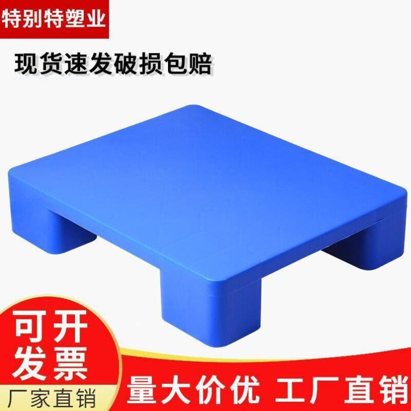 平板叉车托盘塑料货物托盘防潮垫板铲板仓库垫仓板叉车板栈板