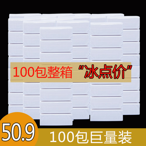 100包商用整箱批餐巾纸实惠装