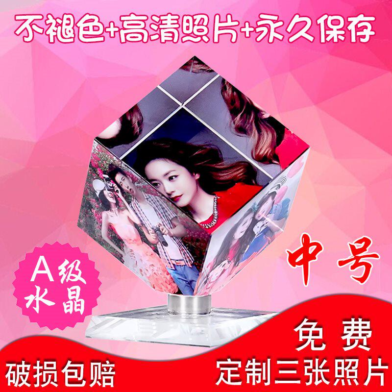 水晶摆台照片定制 琉璃 旋转相片相框 玻璃面透明摆件 桌面 创意在类目 个性定制/设计服务/DIY, 日用/装饰定制, 水晶定制, 水晶影像定制中 - 来自Buy2taobao.com提供专业的淘宝代购服务