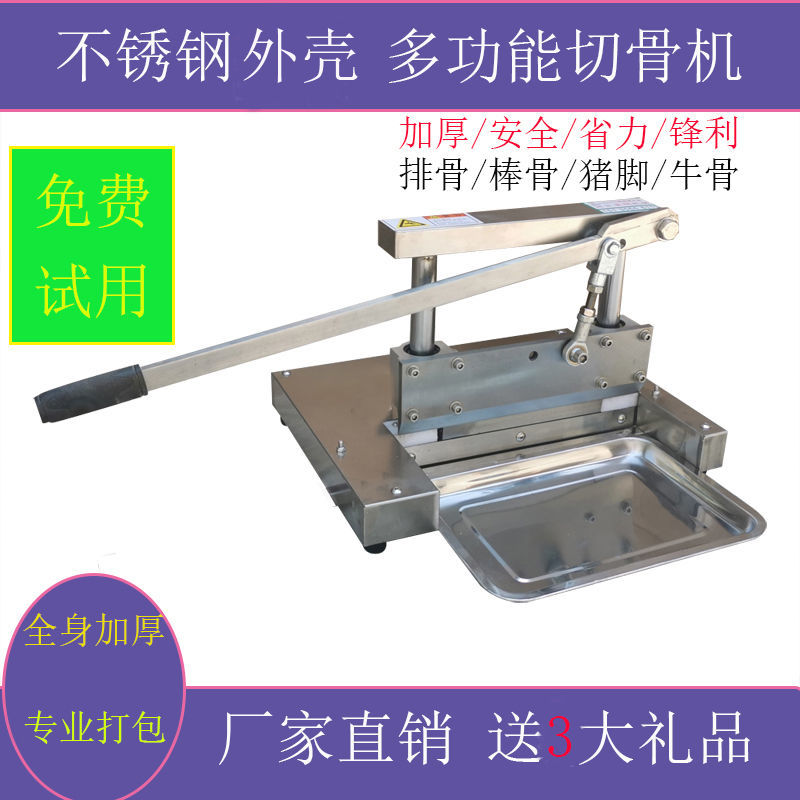 铡刀450型手动切骨机剁骨机砍骨机排骨铡猪牛羊鸡骨猪脚劈半开边