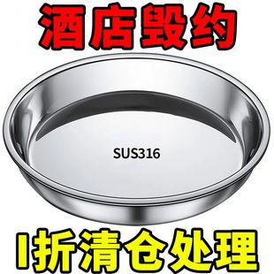 不銹鋼食品級圓形圓盤廚房盤子平底蒸魚蒸盤底盤菜盤涼皮家用加厚
