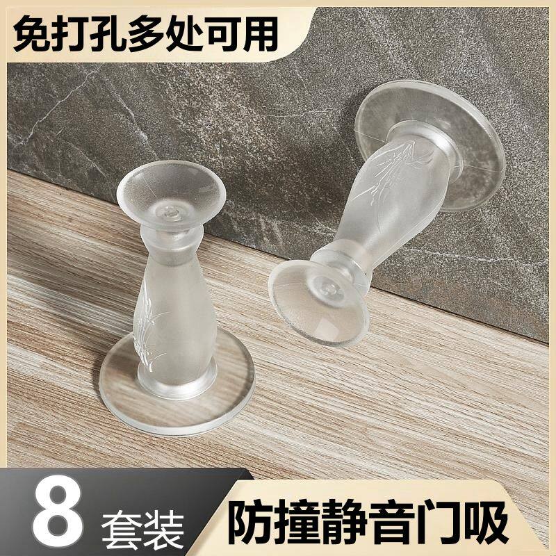 智能门锁防撞神器(8套装)硅胶门吸免打孔卫生间门静音防撞垫橡胶