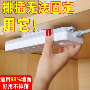 插线板隐藏神器插排固定器壁挂式拖线板充电线收纳插线板插板贴墙