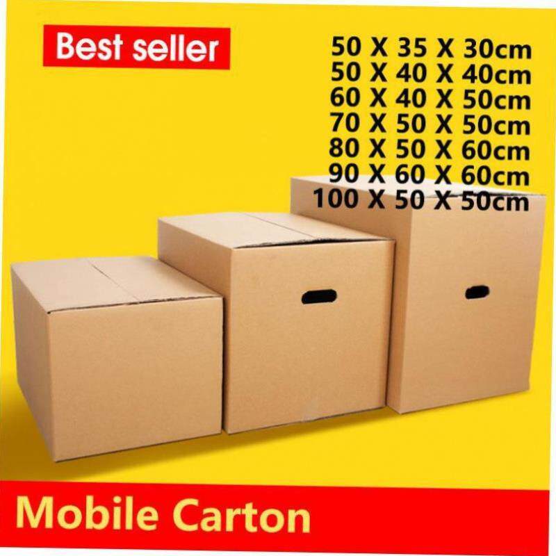Moving paper boxes large carton storage packaging box包装盒