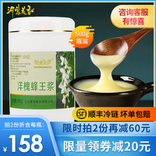 蜂王浆新鲜蜂皇浆洋槐蜂蜜天然百花野生无添加峰乳纯瓶装正品500g