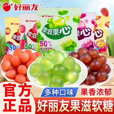 好丽友果滋果心剥皮软糖