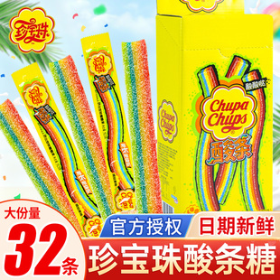阿尔卑斯珍宝珠酸条软糖酸甜长条彩虹橡皮糖网红儿童解馋糖果零食