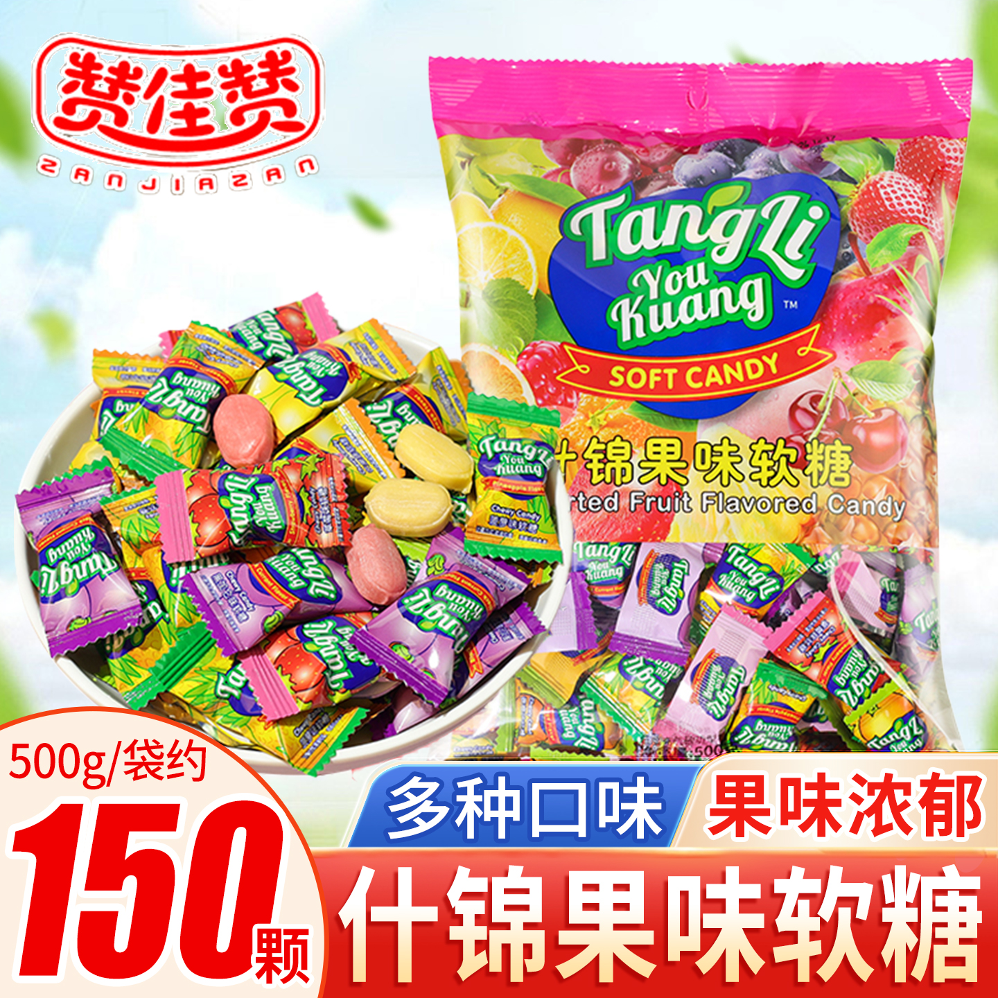 马来西亚风味水果软糖什锦混合水果糖散装喜糖批发年货糖果零食