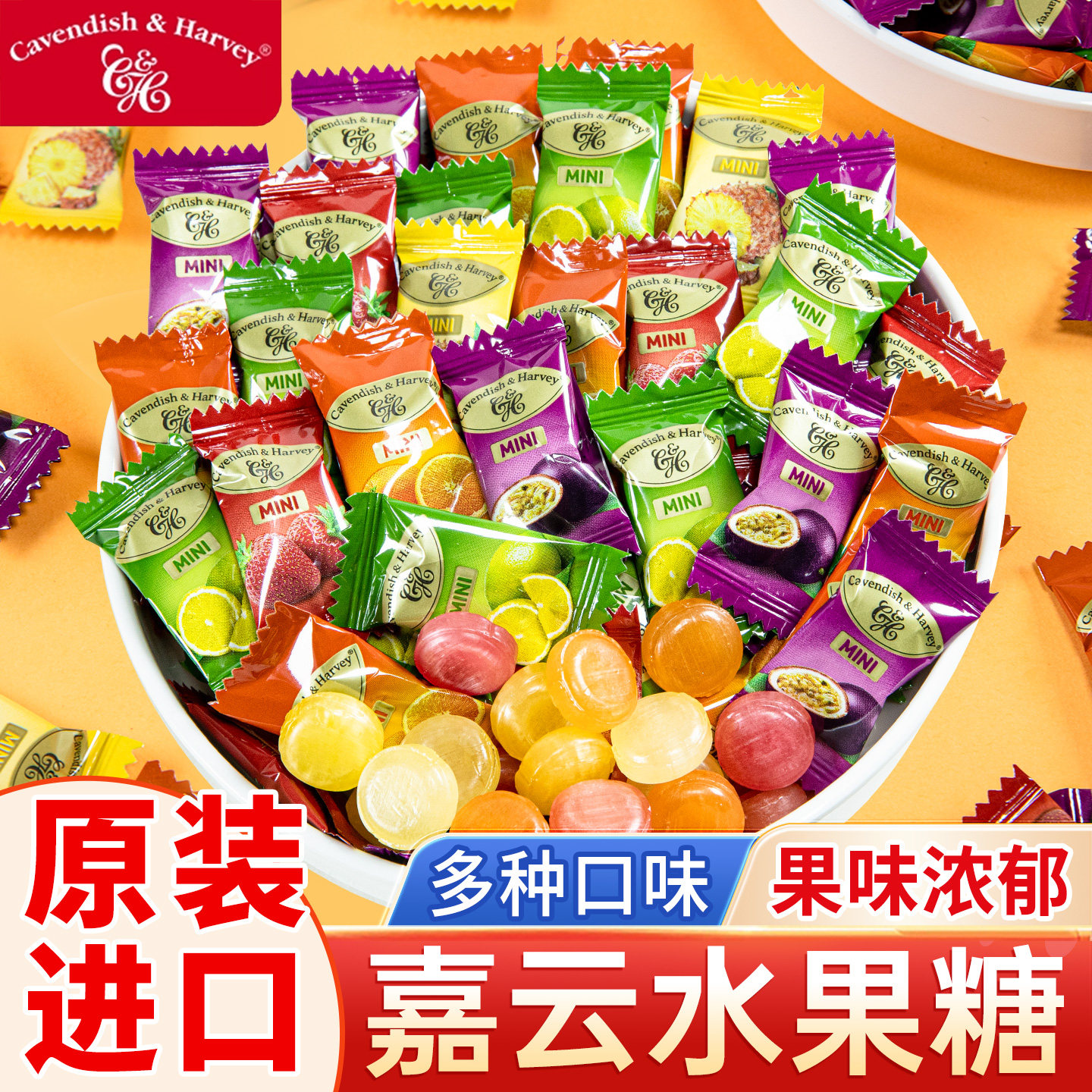 德国进口嘉云水果糖散装硬糖喜糖高级什锦味糖果休闲招待年货零食