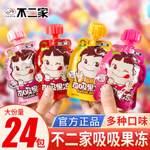 不二家吸吸果冻可吸果肉果冻饮料儿童节幼儿园奖励散装休闲小零食