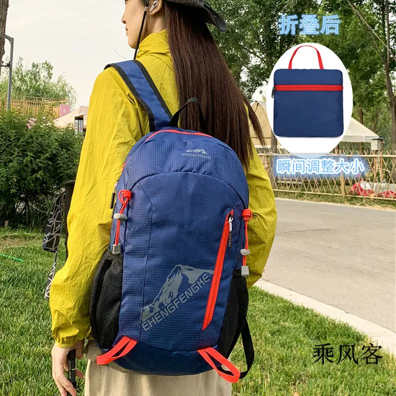 可折叠男女同款双肩背包防泼水
