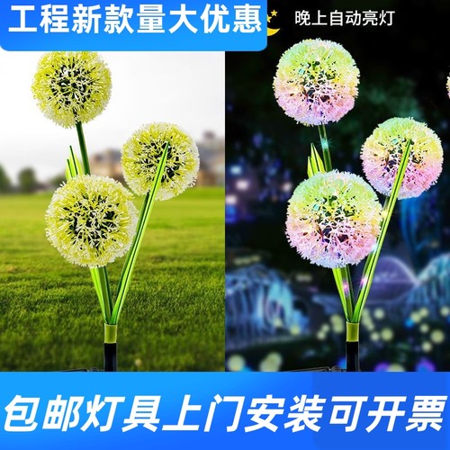 2023太阳能葱头花灯户外地插草坪灯仿真3头葱花灯庭院公园工厂