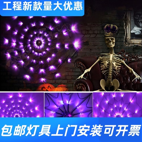 2023LED蜘蛛网灯万圣节装饰灯鬼节道具氛围灯万圣节遥控蜘蛛工厂