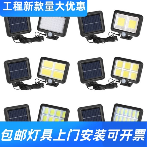 分体式太阳能人体感应壁灯100COB分离式室内户外庭院灯车库灯工厂